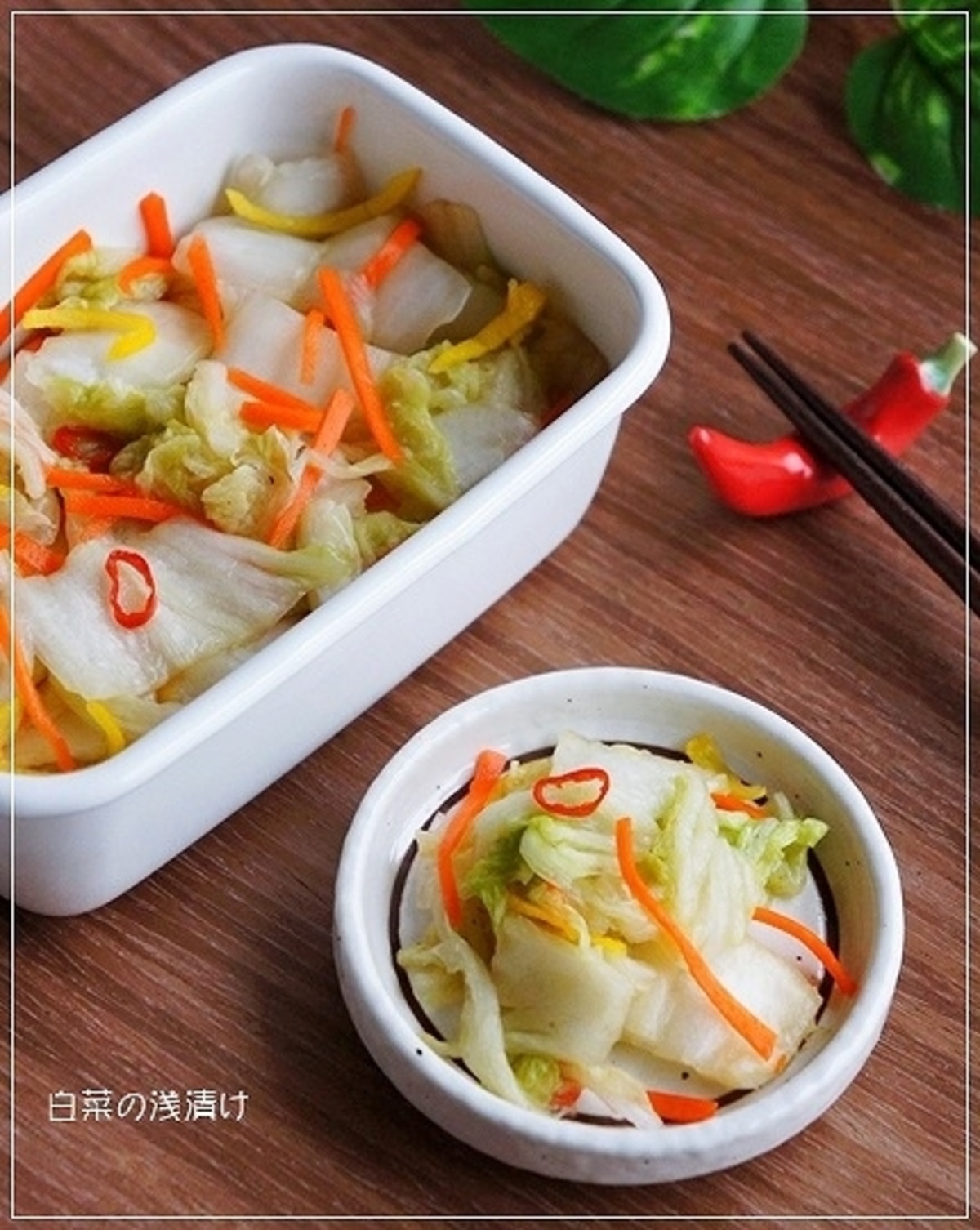 白菜漬けが1時間で作れる昆布茶マジック レシピ 作り方 By らるむ 楽天レシピ 白菜漬けが1時間で作れる昆布茶マジック レシピ 作り方 By らるむ 楽天レシピ